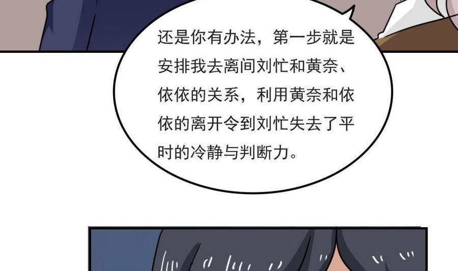 都是黑丝惹的祸 241 小剧场 第14话 第12页