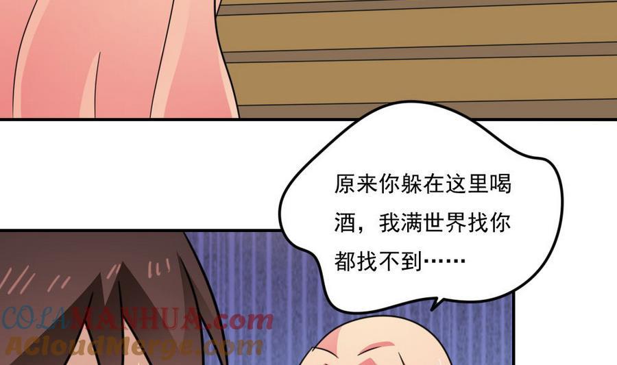 都是黑丝惹的祸 241 小剧场 第14话 第39页