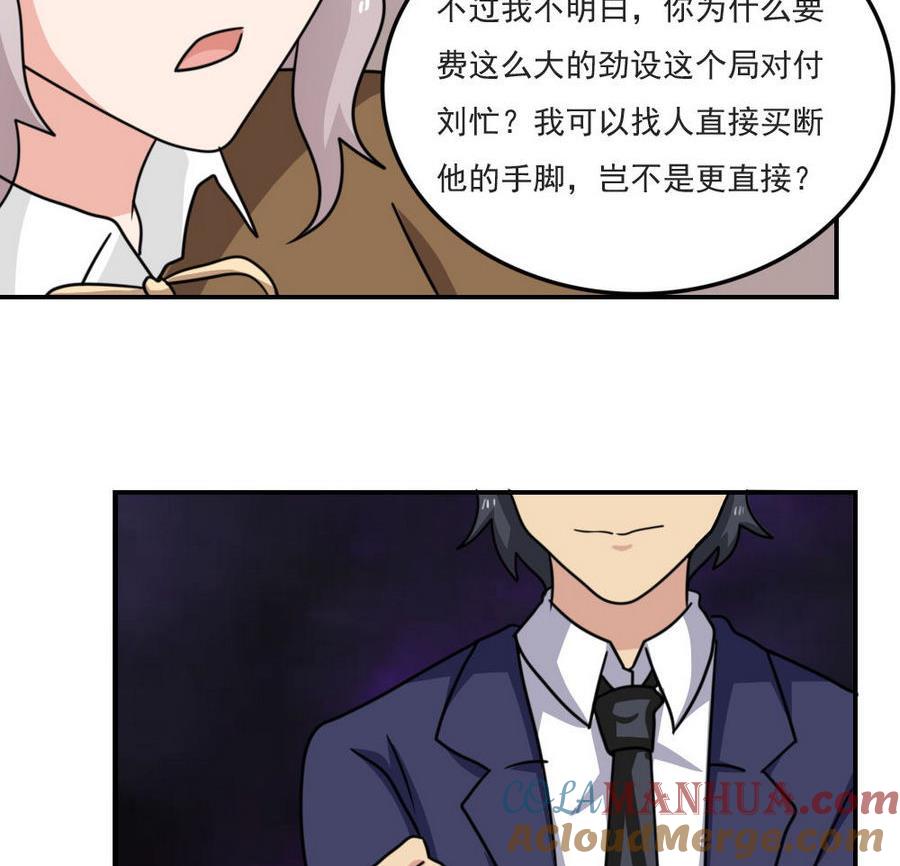 都是黑丝惹的祸 241 小剧场 第14话 第15页