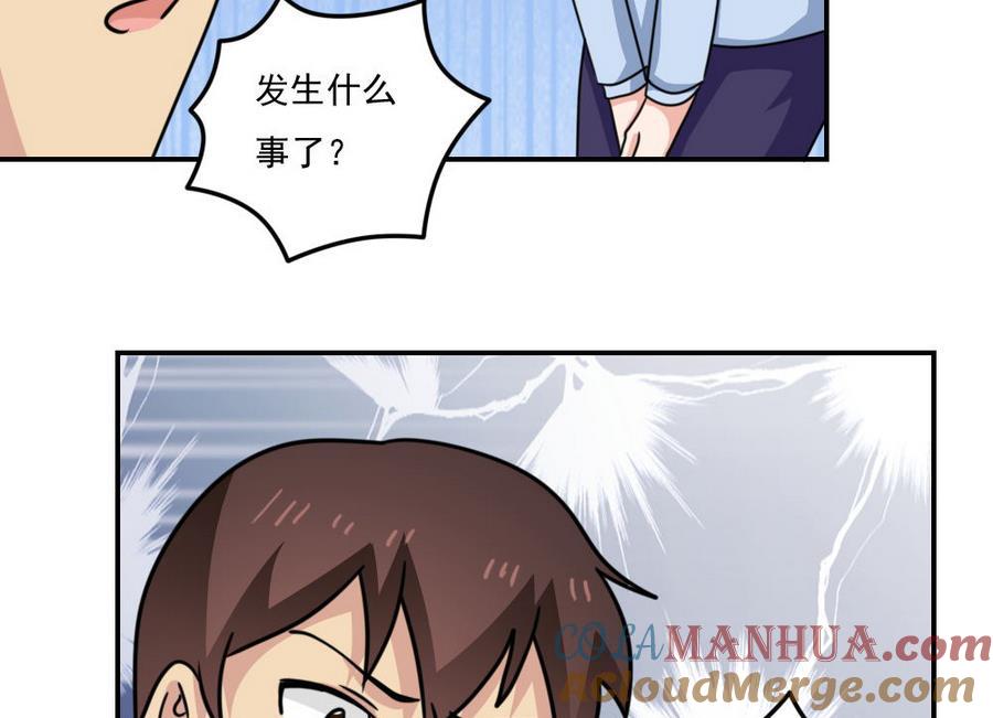 都是黑丝惹的祸 241 小剧场 第14话 第41页