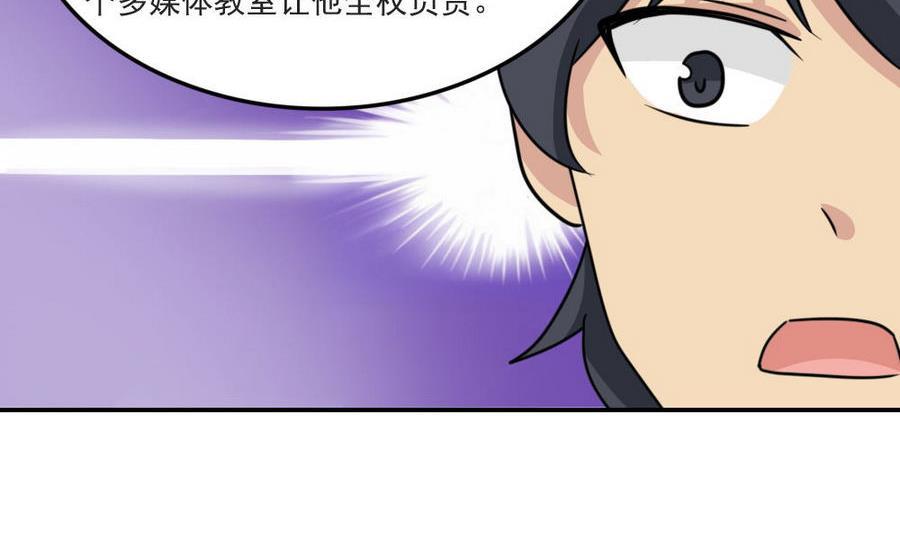 都是黑丝惹的祸 241 小剧场 第14话 第6页