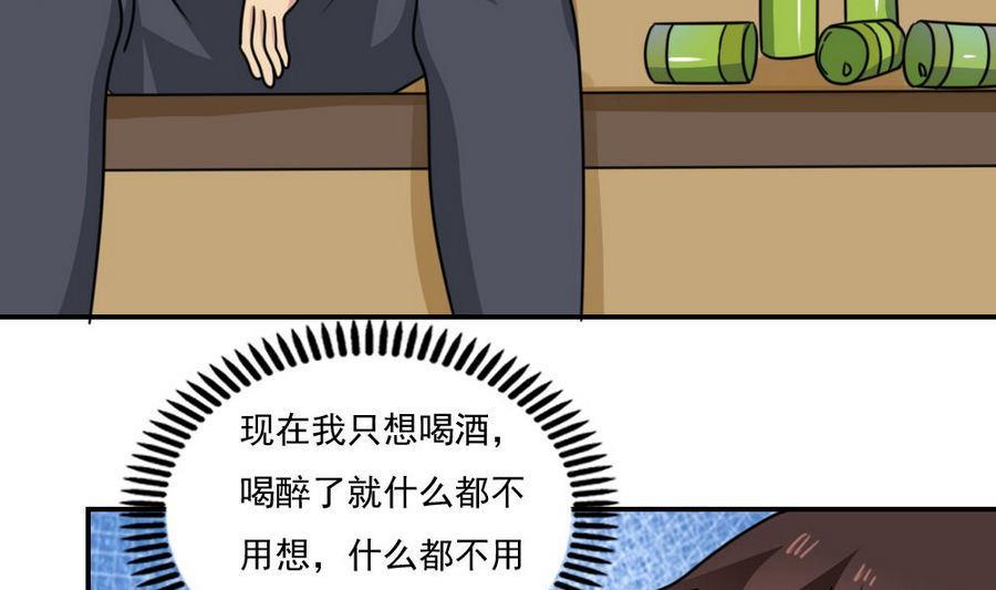 都是黑丝惹的祸 241 小剧场 第14话 第26页