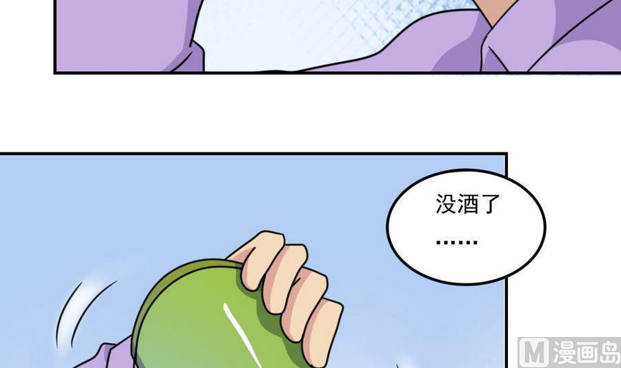 都是黑丝惹的祸 241 小剧场 第14话 第28页