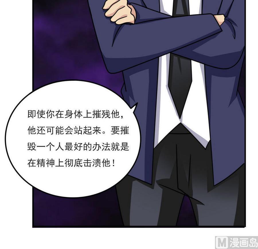 都是黑丝惹的祸 241 小剧场 第14话 第16页