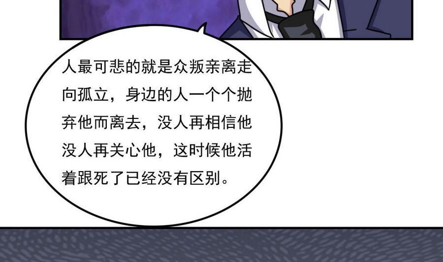 都是黑丝惹的祸 241 小剧场 第14话 第18页