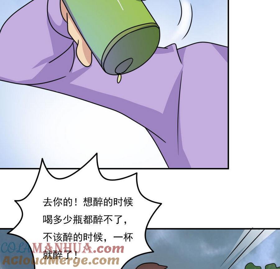 都是黑丝惹的祸 241 小剧场 第14话 第29页