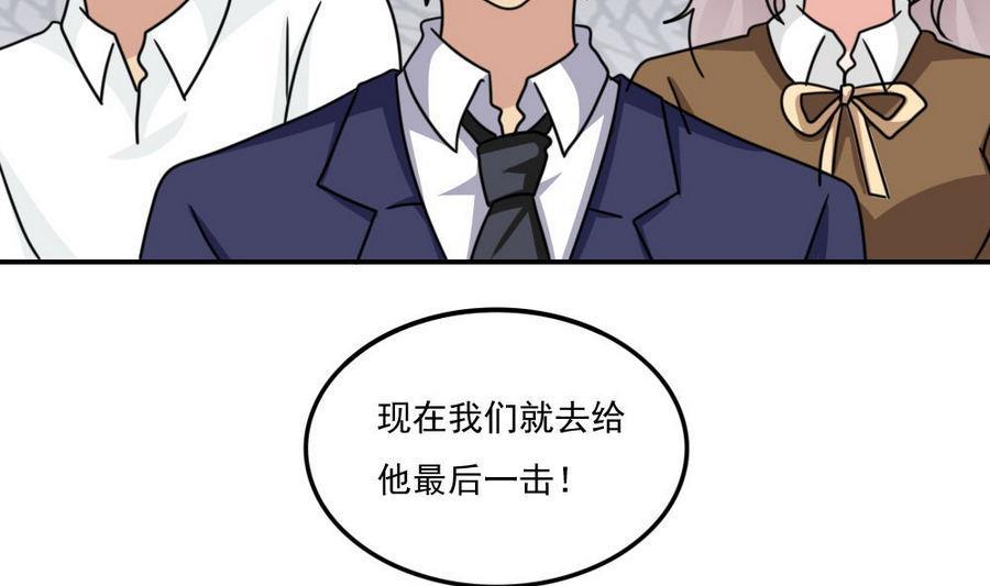都是黑丝惹的祸 241 小剧场 第14话 第20页