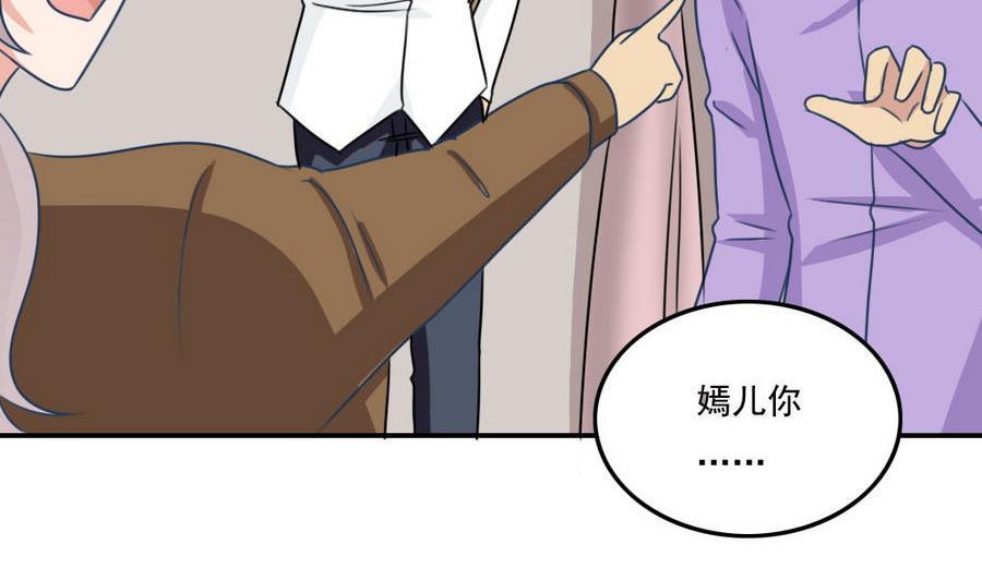 都是黑丝惹的祸 242 小剧场 第15话 第42页