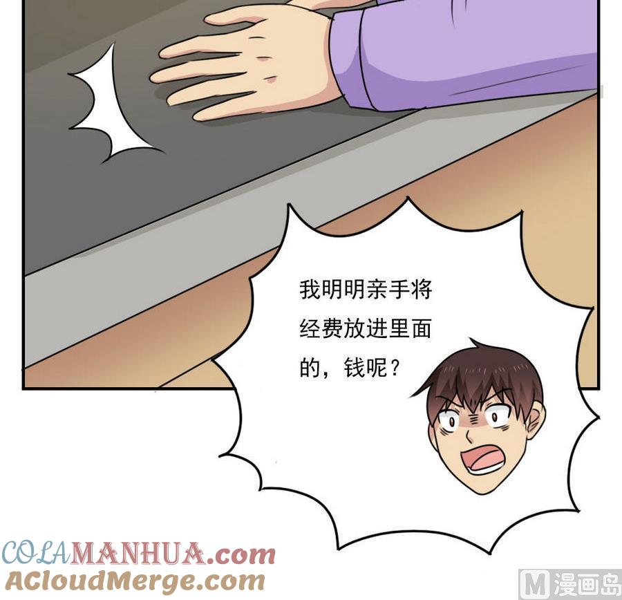 都是黑丝惹的祸 242 小剧场 第15话 第16页