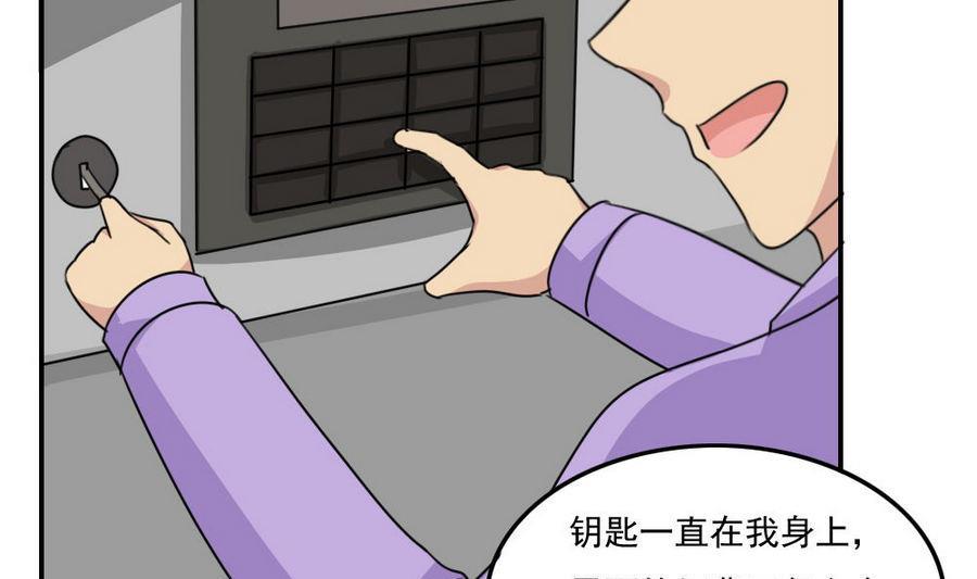 都是黑丝惹的祸 242 小剧场 第15话 第11页