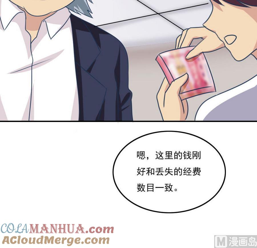 都是黑丝惹的祸 242 小剧场 第15话 第46页