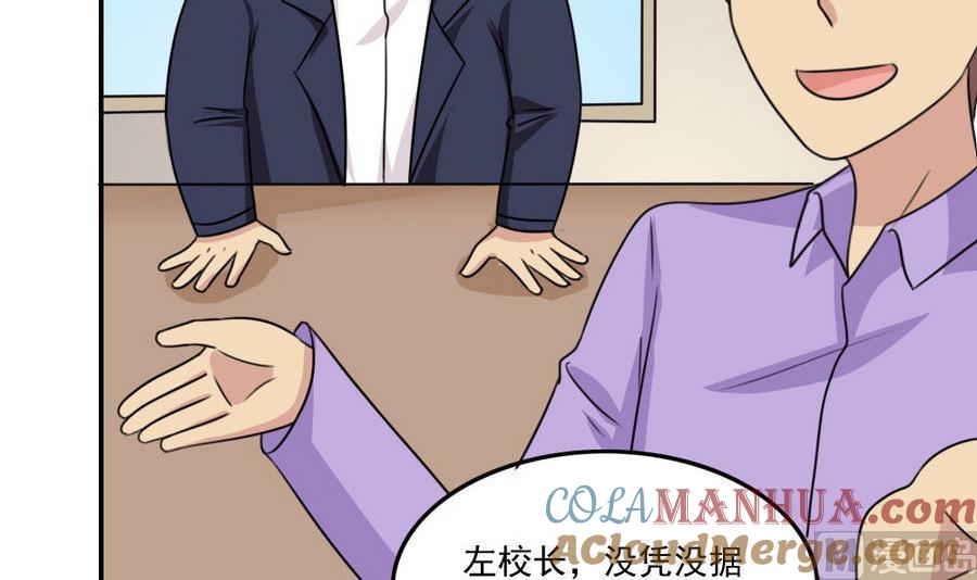都是黑丝惹的祸 242 小剧场 第15话 第7页