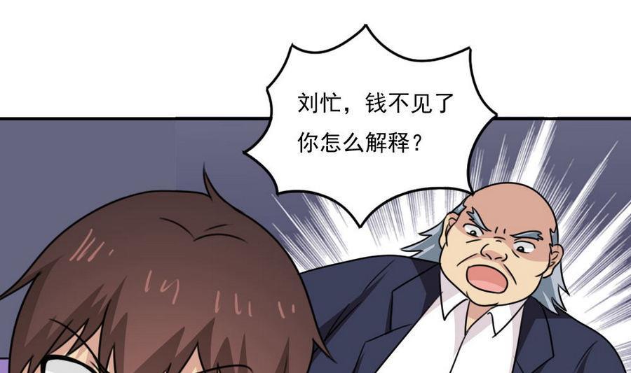都是黑丝惹的祸 242 小剧场 第15话 第17页