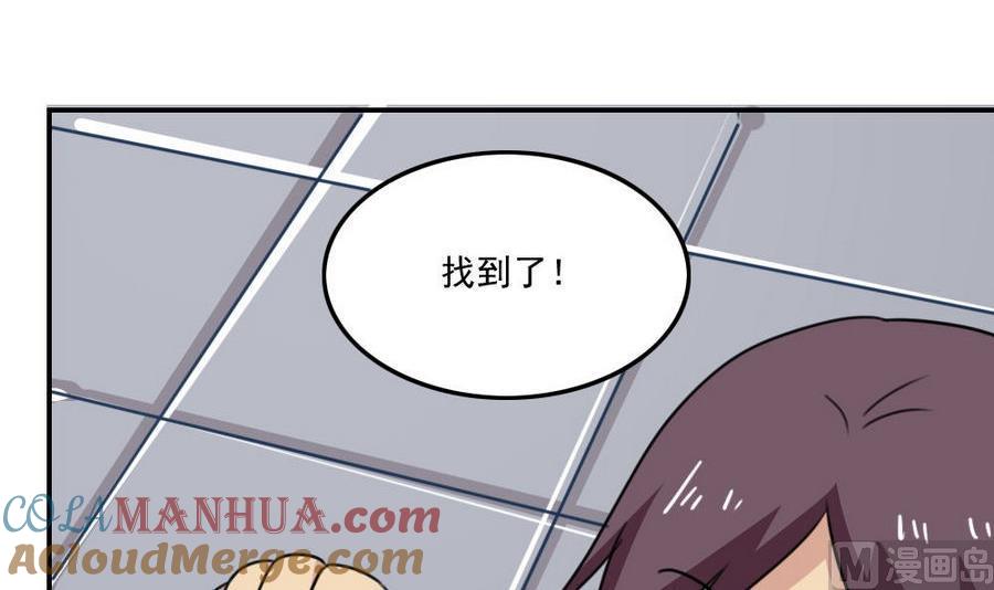 都是黑丝惹的祸 242 小剧场 第15话 第43页