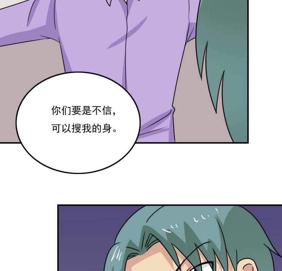 都是黑丝惹的祸 242 小剧场 第15话 第29页