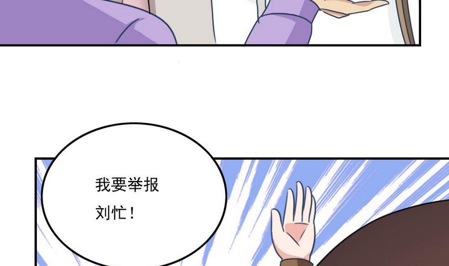 都是黑丝惹的祸 242 小剧场 第15话 第38页