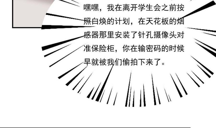 都是黑丝惹的祸 242 小剧场 第15话 第27页