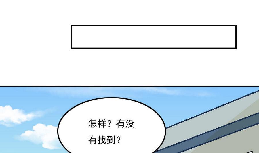 都是黑丝惹的祸 242 小剧场 第15话 第32页