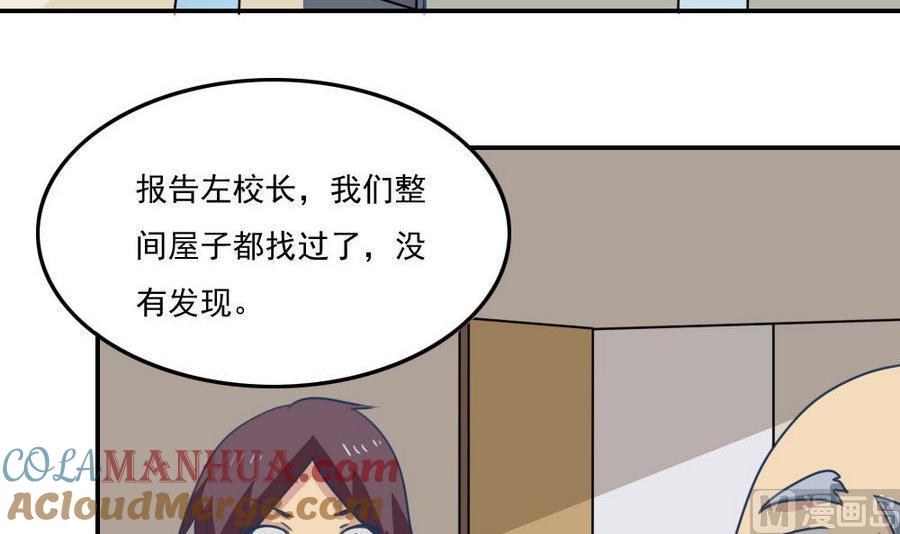 都是黑丝惹的祸 242 小剧场 第15话 第34页