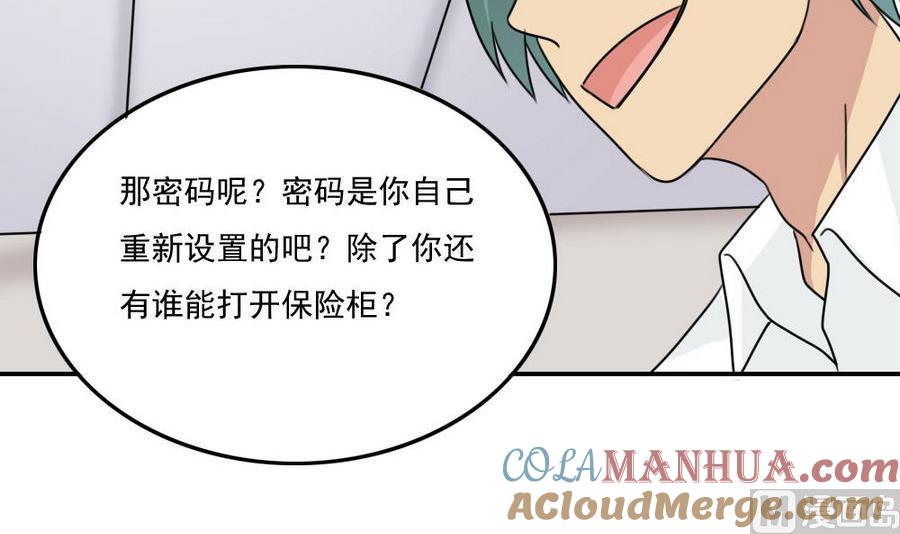 都是黑丝惹的祸 242 小剧场 第15话 第25页