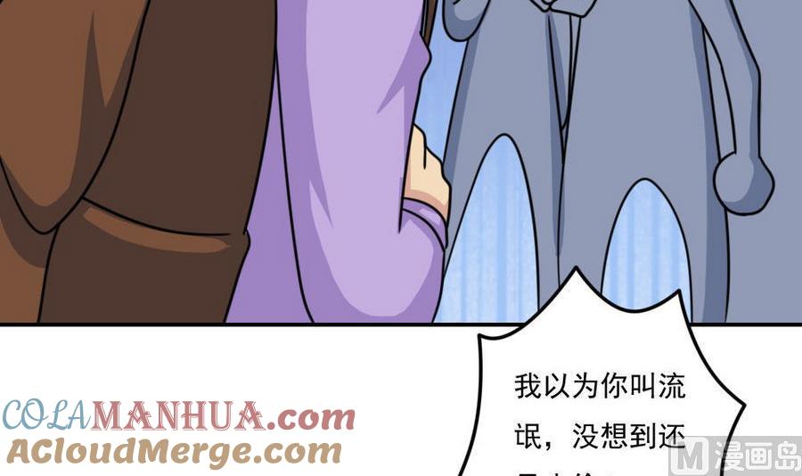 都是黑丝惹的祸 243 小剧场 第16话 第28页