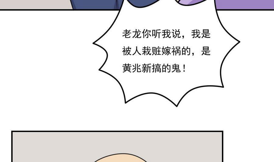 都是黑丝惹的祸 243 小剧场 第16话 第11页