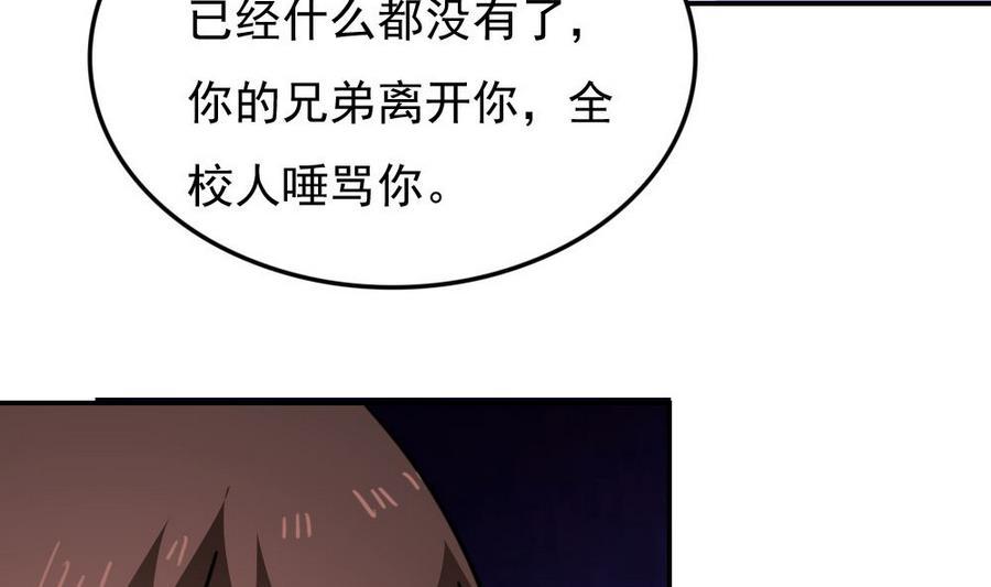 都是黑丝惹的祸 243 小剧场 第16话 第36页