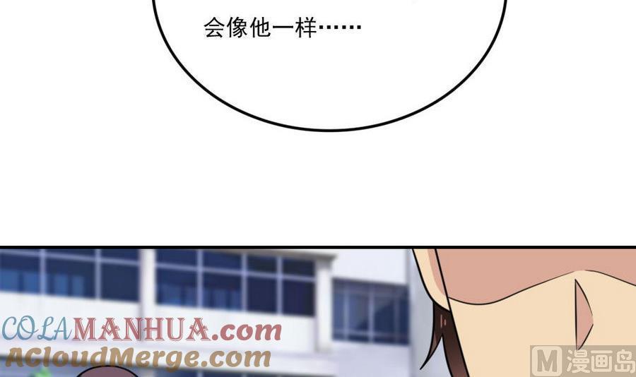 都是黑丝惹的祸 243 小剧场 第16话 第22页