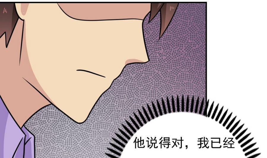 都是黑丝惹的祸 243 小剧场 第16话 第41页