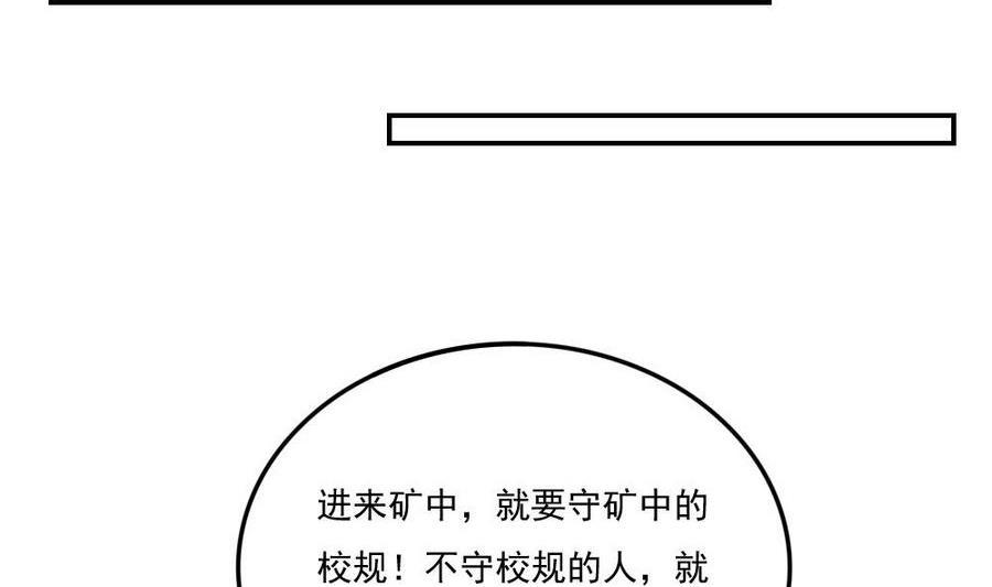 都是黑丝惹的祸 243 小剧场 第16话 第21页