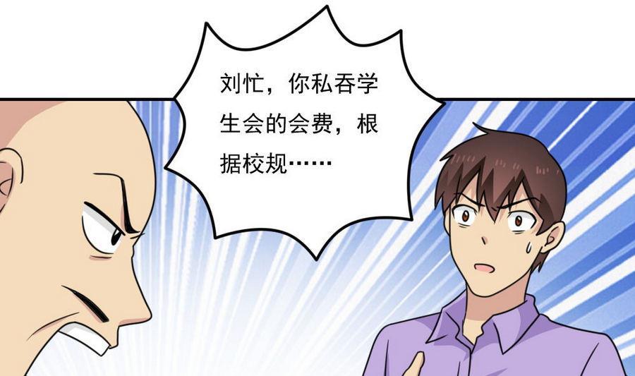 都是黑丝惹的祸 243 小剧场 第16话 第17页