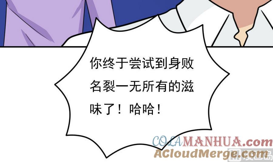 都是黑丝惹的祸 243 小剧场 第16话 第40页