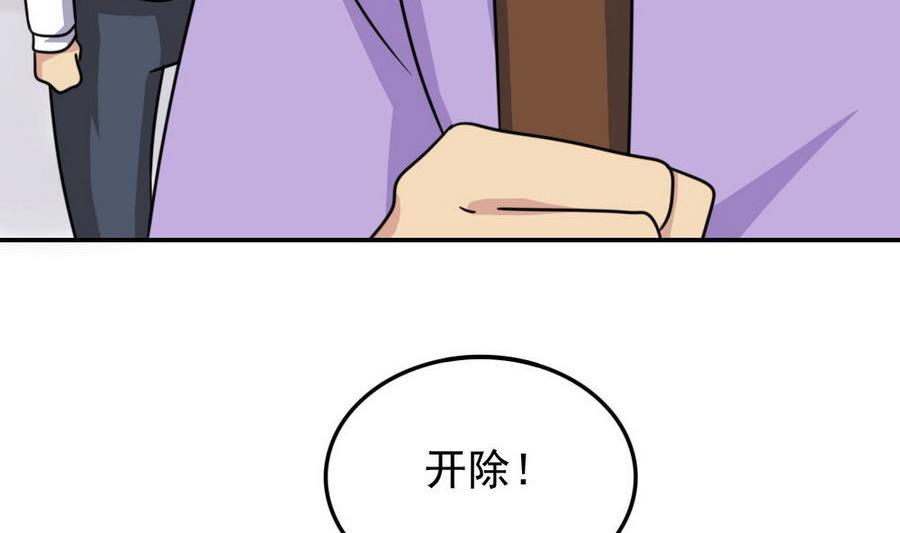 都是黑丝惹的祸 243 小剧场 第16话 第24页