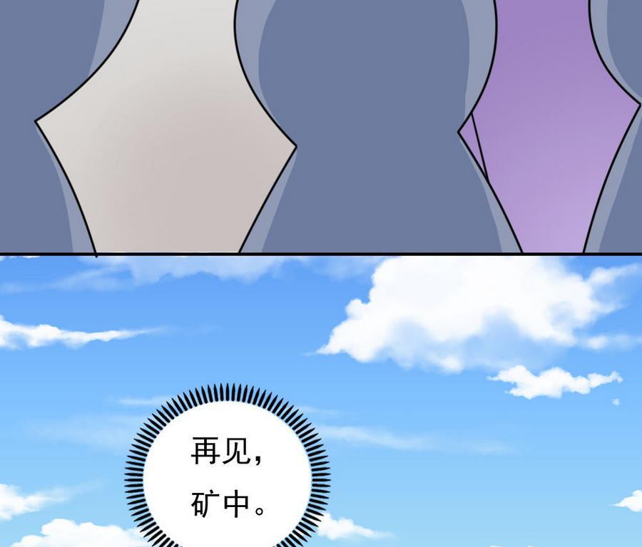 都是黑丝惹的祸 243 小剧场 第16话 第44页