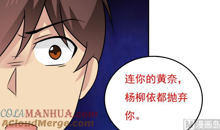 都是黑丝惹的祸 243 小剧场 第16话 第37页