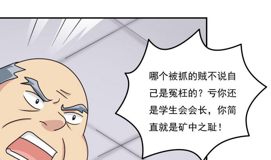 都是黑丝惹的祸 243 小剧场 第16话 第6页