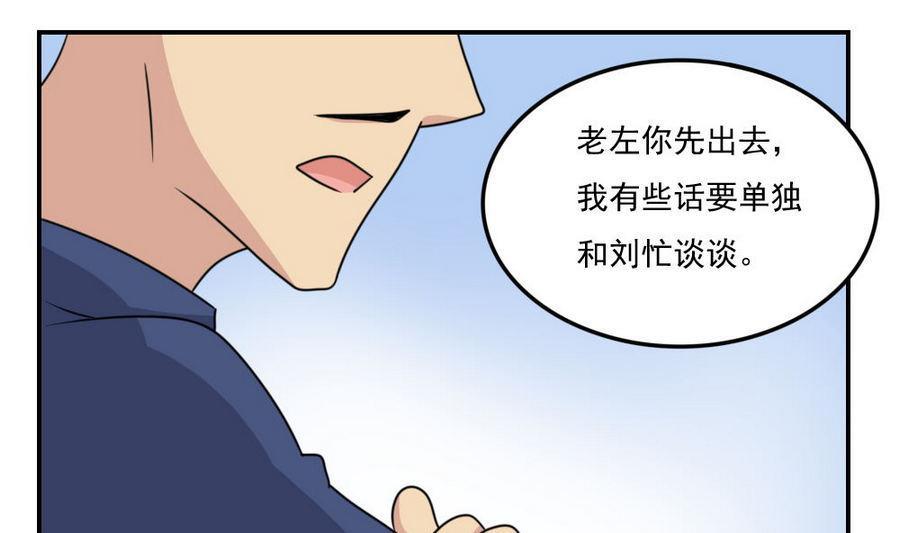 都是黑丝惹的祸 243 小剧场 第16话 第8页