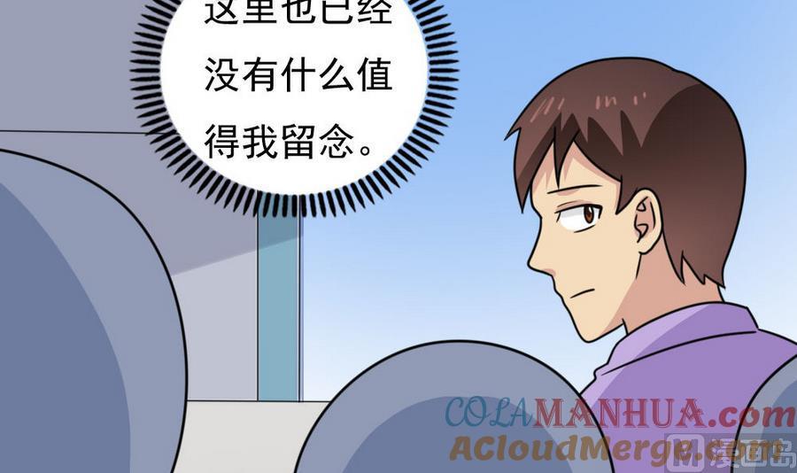 都是黑丝惹的祸 243 小剧场 第16话 第43页