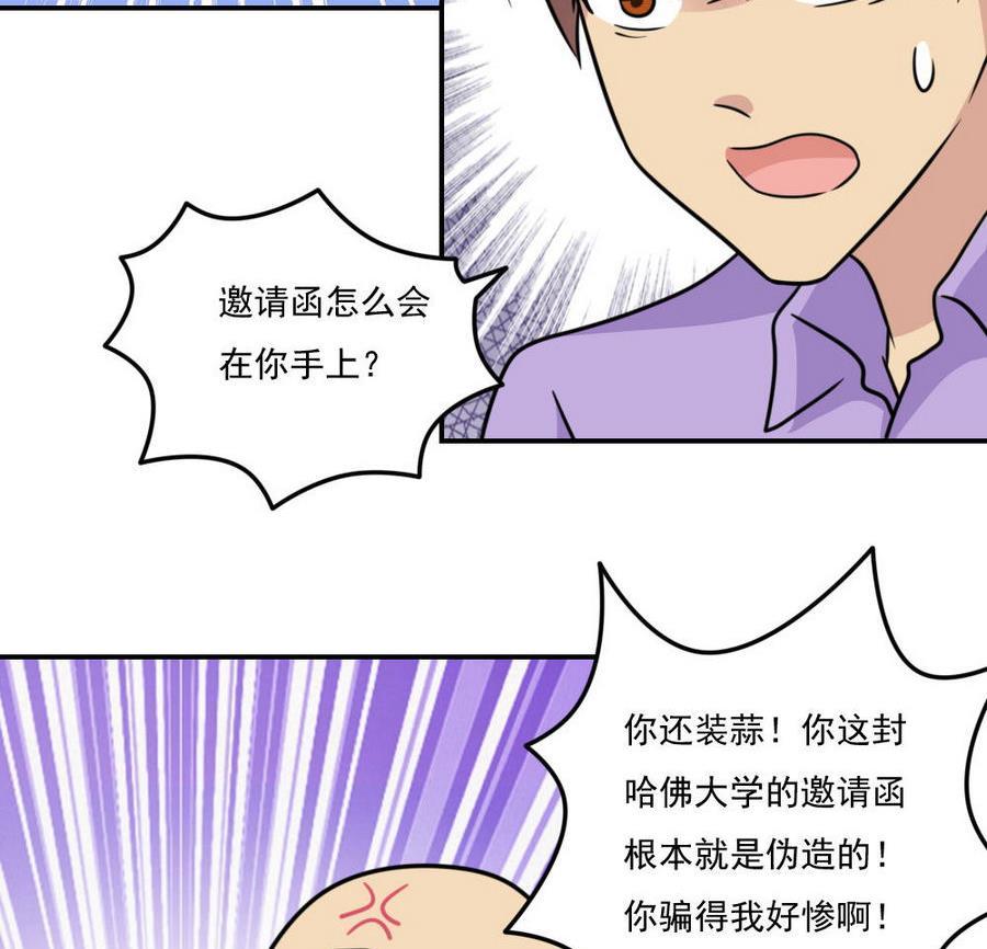 都是黑丝惹的祸 243 小剧场 第16话 第15页