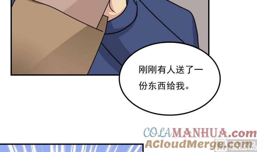 都是黑丝惹的祸 243 小剧场 第16话 第13页