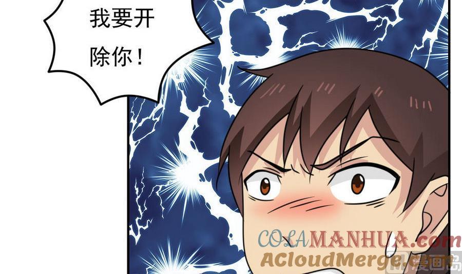 都是黑丝惹的祸 243 小剧场 第16话 第19页