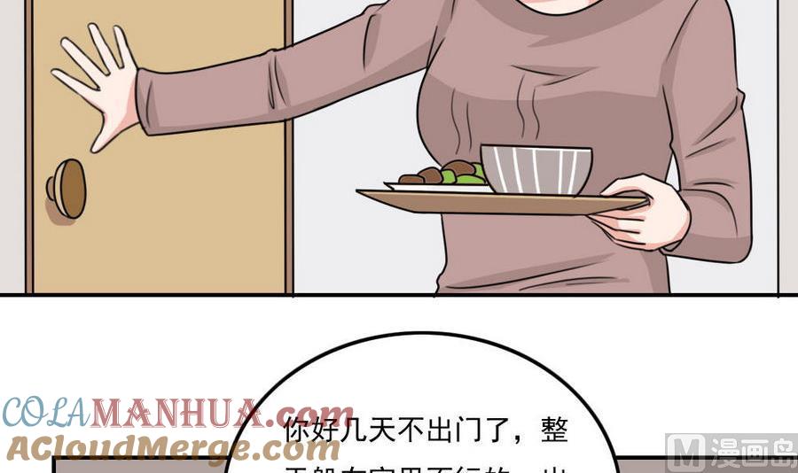 都是黑丝惹的祸 244 小剧场 第17话 第19页