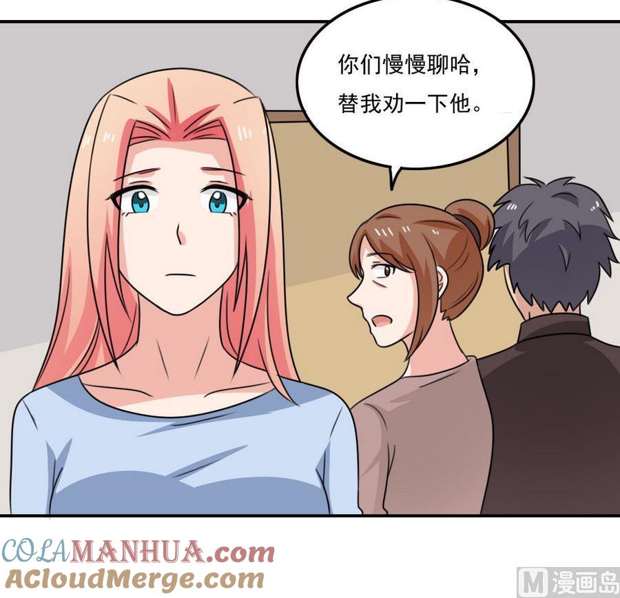 都是黑丝惹的祸 244 小剧场 第17话 第31页