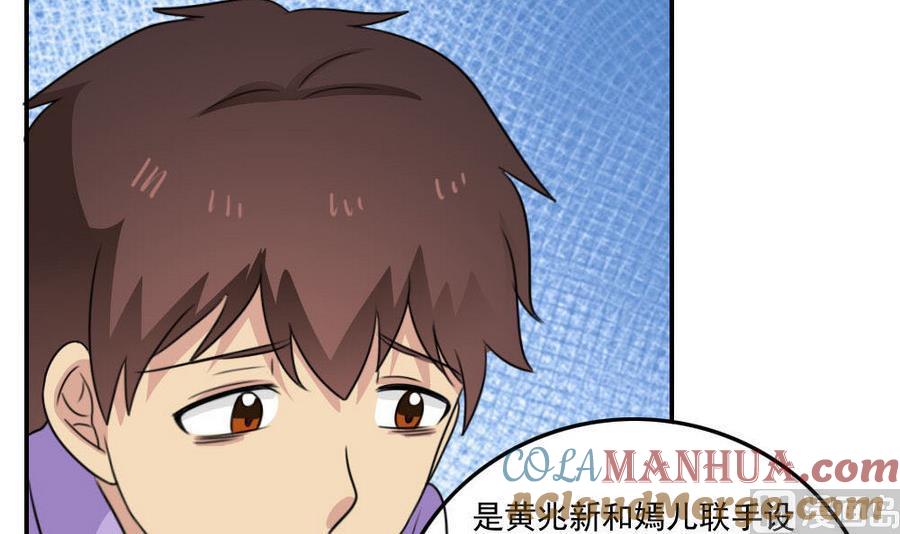 都是黑丝惹的祸 244 小剧场 第17话 第34页
