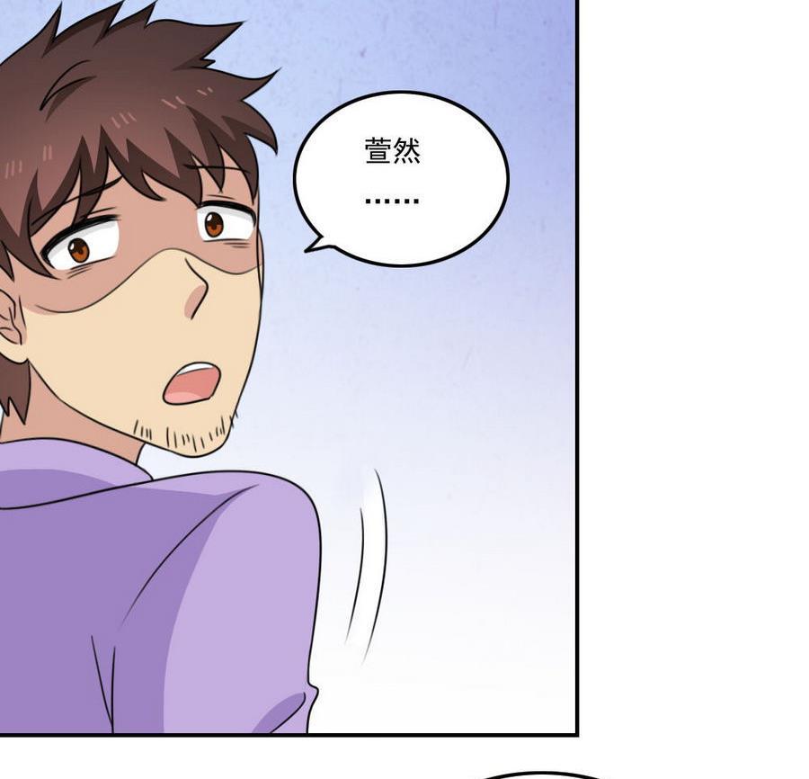 都是黑丝惹的祸 244 小剧场 第17话 第30页