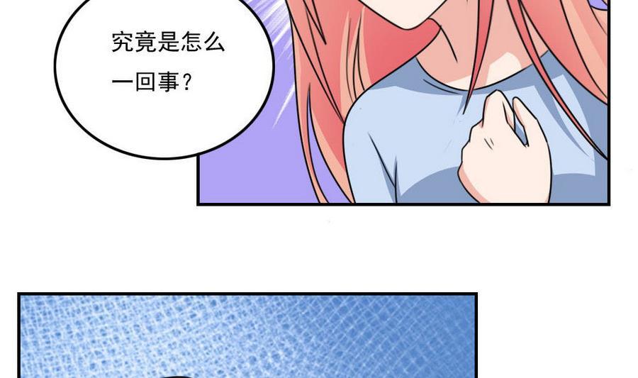 都是黑丝惹的祸 244 小剧场 第17话 第33页