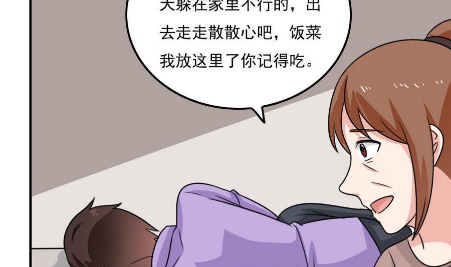 都是黑丝惹的祸 244 小剧场 第17话 第20页