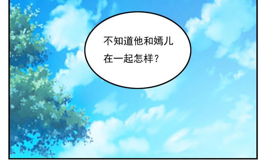 都是黑丝惹的祸 244 小剧场 第17话 第12页