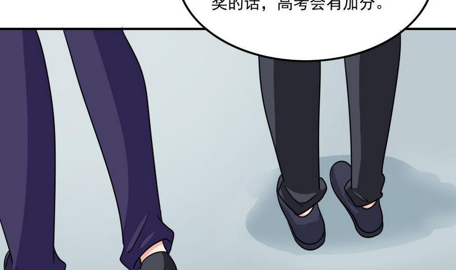 都是黑丝惹的祸 244 小剧场 第17话 第6页