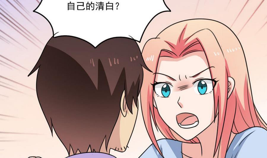 都是黑丝惹的祸 244 小剧场 第17话 第36页